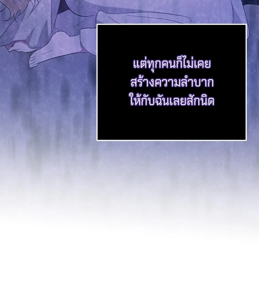 เบื้องหลังรอยยิ้มของเจ้าหญิง ตอนที่ 22 รูปที่ 37