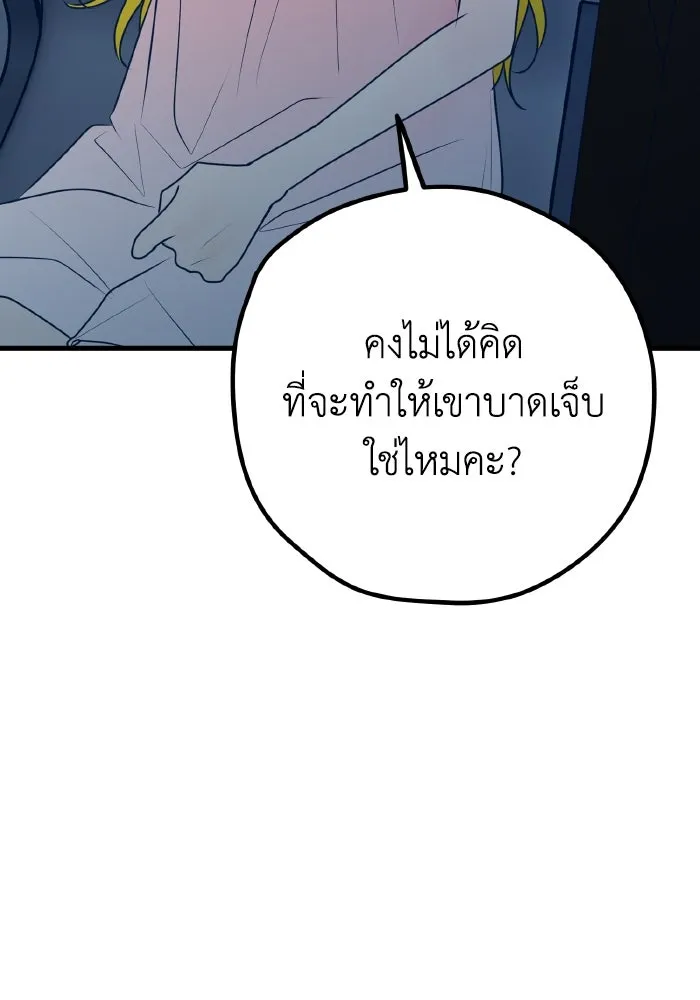 รักนี้ไม่มีรีไซเคิล ตอนที่ 103 รูปที่ 59