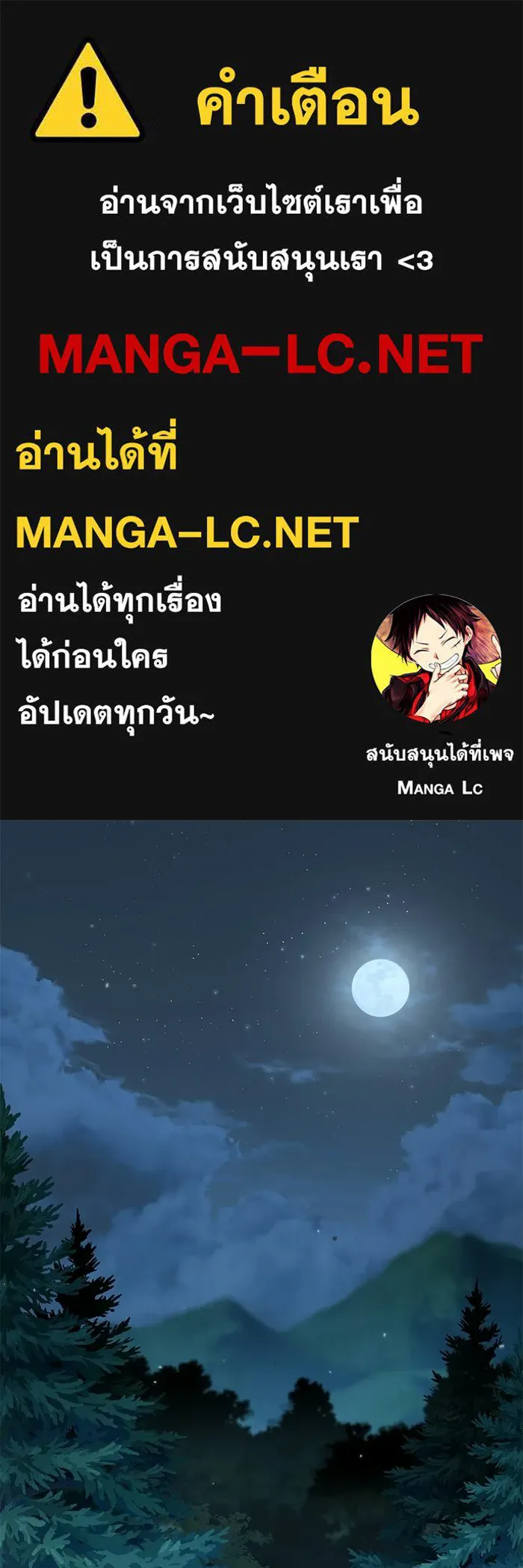 ยอดนักดาบผู้โอบอุ้มดารา ตอนที่ 99 รูปที่ 1
