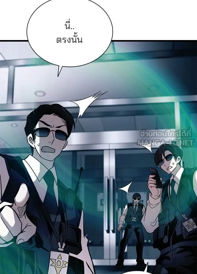 Villain to kill ตอนที่ 202 รูปที่ 151