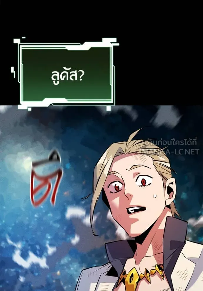 แยกร่าง ล่าอัตโนมัติ ตอนที่ 150 รูปที่ 138