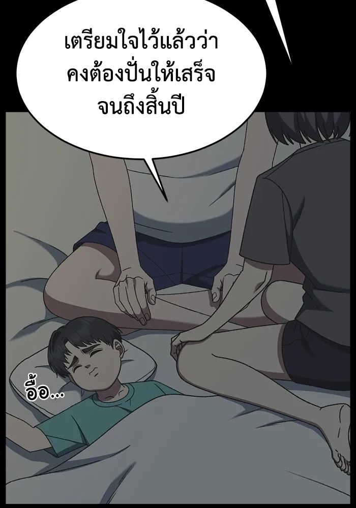 ช่วยเปลี่ยนฉันที ตอนที่ 304. ซีซัน 3 โซอินกุก 12 รูปที่ 13