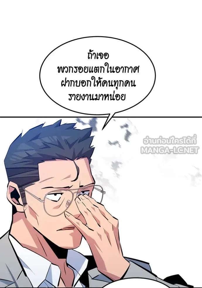 แยกร่าง ล่าอัตโนมัติ ตอนที่ 148 รูปที่ 39