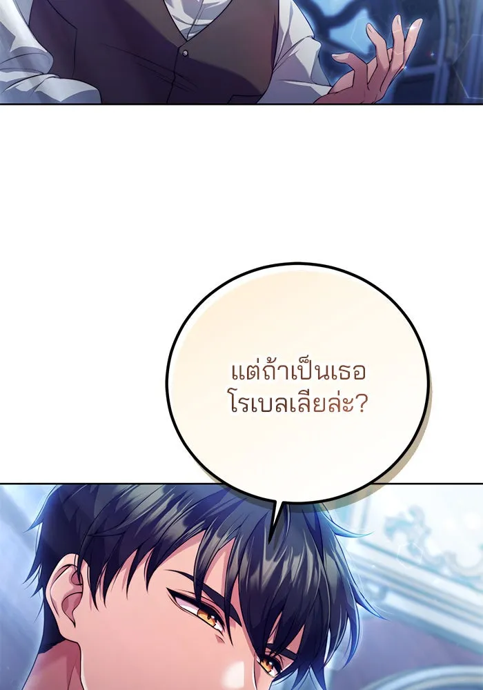 แผนหย่าสามีทรราช ตอนที่ 14 รูปที่ 43