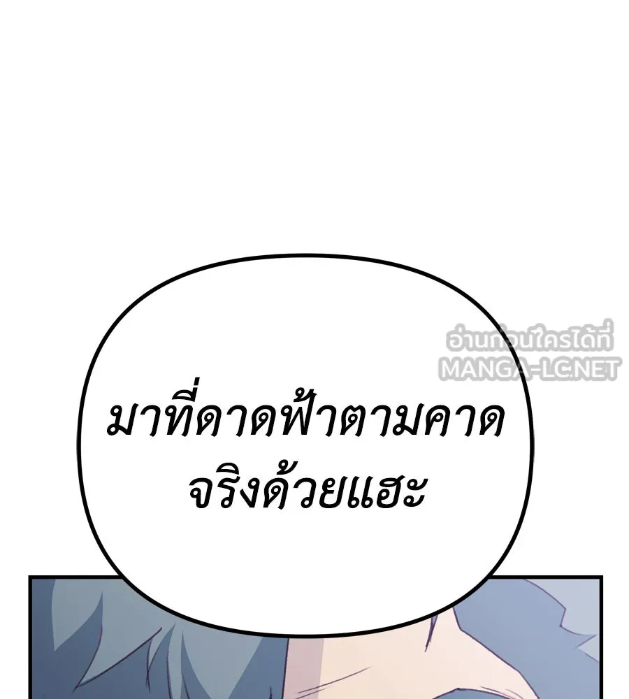 Spy House ตอนที่ 54 (จบซีซัน 1) รูปที่ 123