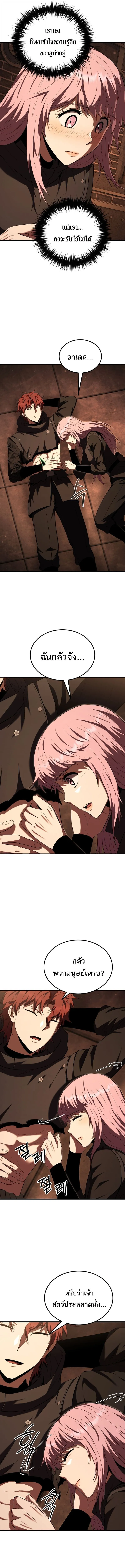 The Fox-Eyed Villain of the Demon Academy เปล_ยนชะตาวายร_ายแห_งสถาบ_นป_ศาจ ตอนที่ ตอนที่ 52 รูปที่ 11