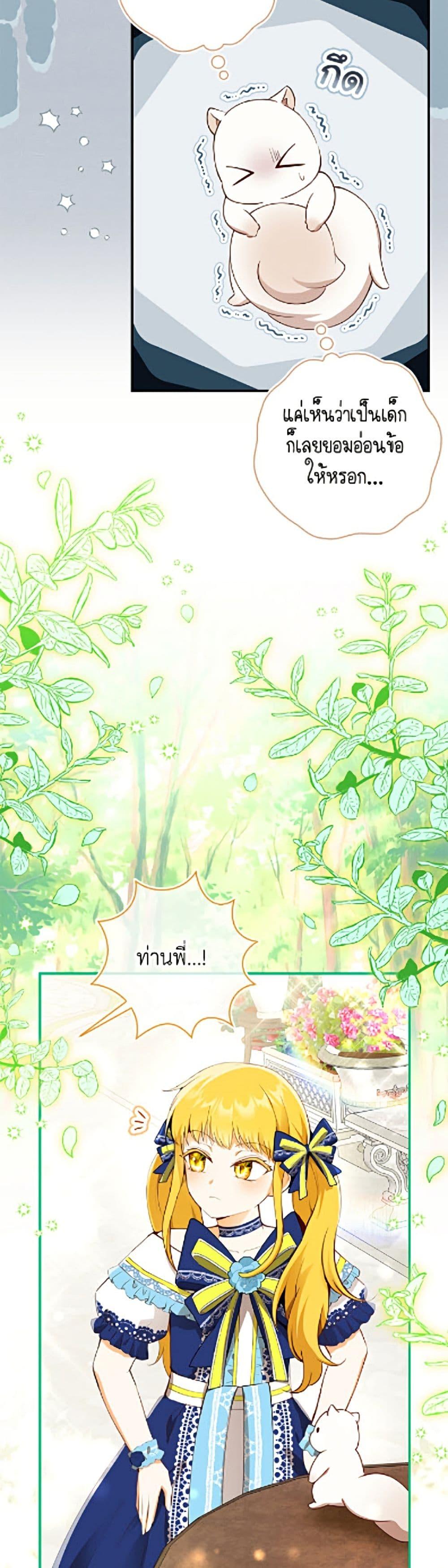 Manga-lc-com อ่านมังงะ อ่านการ์ตูน ออนไลน์ ฟรี Baby Squirrel Is Good at Everything ตอนที่ 1 2 3 4 5 6 7 8 9 10 11 12 13 14 ฟรี ไม่มีโฆษณา Manga-lc - อ่าน มังงะ อ่าน การ์ตูน ออนไลน์ อ่านมังงะ ฟรี