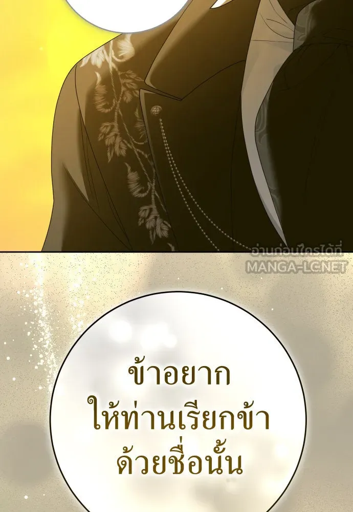 ชิงชีวิตพลิกลิขิตชะตา ตอนที่ 223. คืนนั้น รูปที่ 57