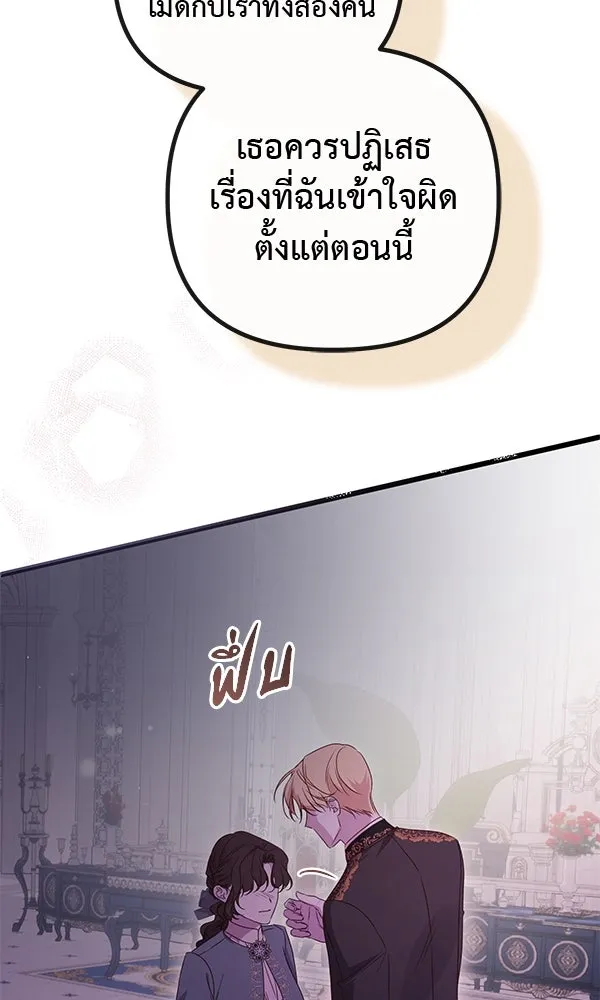 ชีวิตนี้เพื่อเธอ ตอนที่ 47 รูปที่ 11