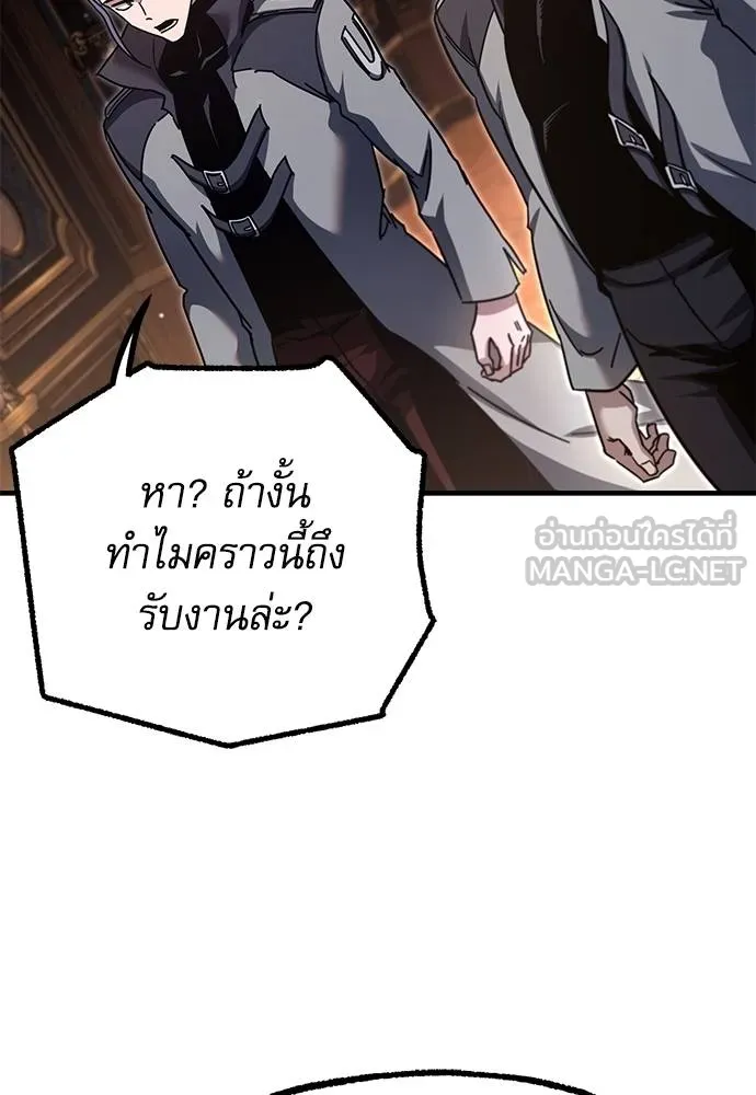 ชำแหละอะคาเดมี ตอนที่ 38 รูปที่ 78