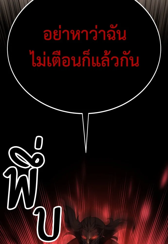 ไอ้เพลเยอร์นั่น ฉันฆ่ามันเอง ตอนที่ 36 รูปที่ 49