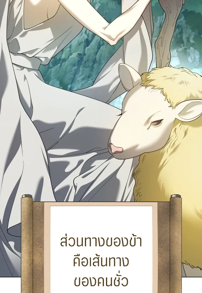 ชิงชีวิตพลิกลิขิตชะตา ตอนที่ 243. คำเล่าลือของสองบุรุษ(1) รูปที่ 92