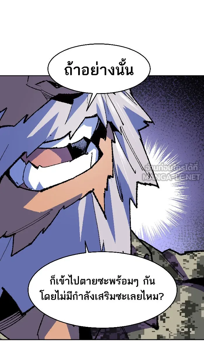 ยอดคนเลเวลทะลุ ตอนที่ 2 กลับบ้าน (2) รูปที่ 66