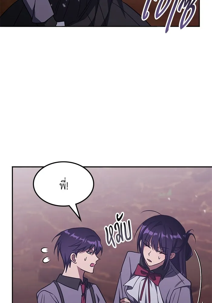 ฮีลเลอร์ตัวพ่อขอฟาดเรียบ ตอนที่ 32 รูปที่ 62