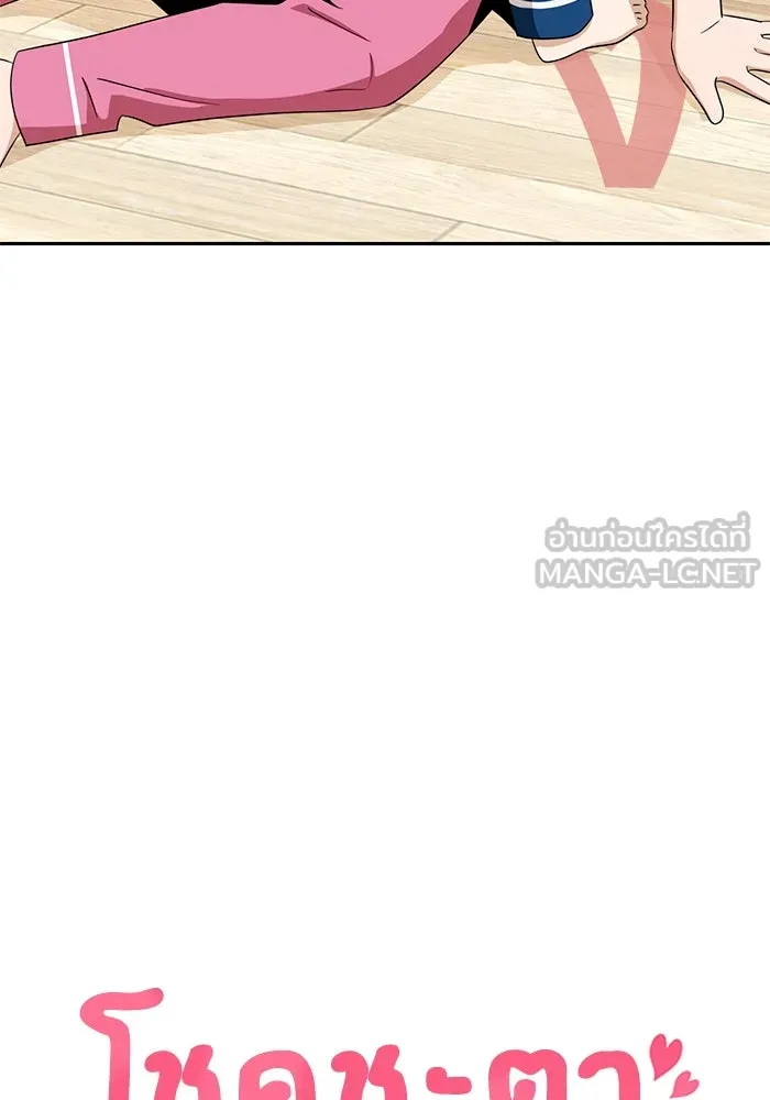 โชคชะตานำพารัก ตอนที่ 65 กำหนดไว้แล้วนี่นา รูปที่ 6