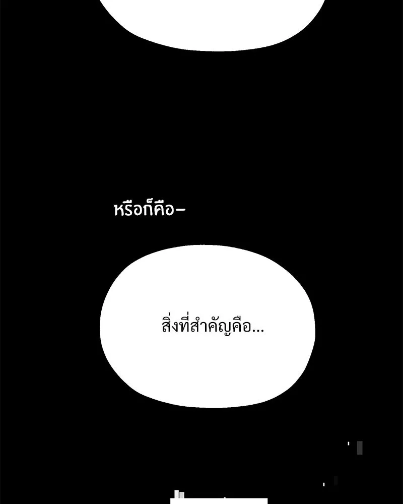 Pyramid Game เกมพีระมิด ตอนที่ 49 รูปที่ 100