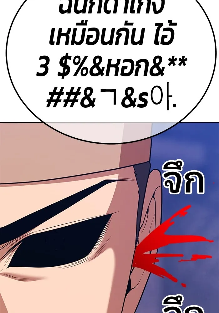 +99 ท่อนไม้พร้อมบวก ตอนที่ 14 ผู้เล่นปนเปื้อน vs พีซ (3) รูปที่ 467