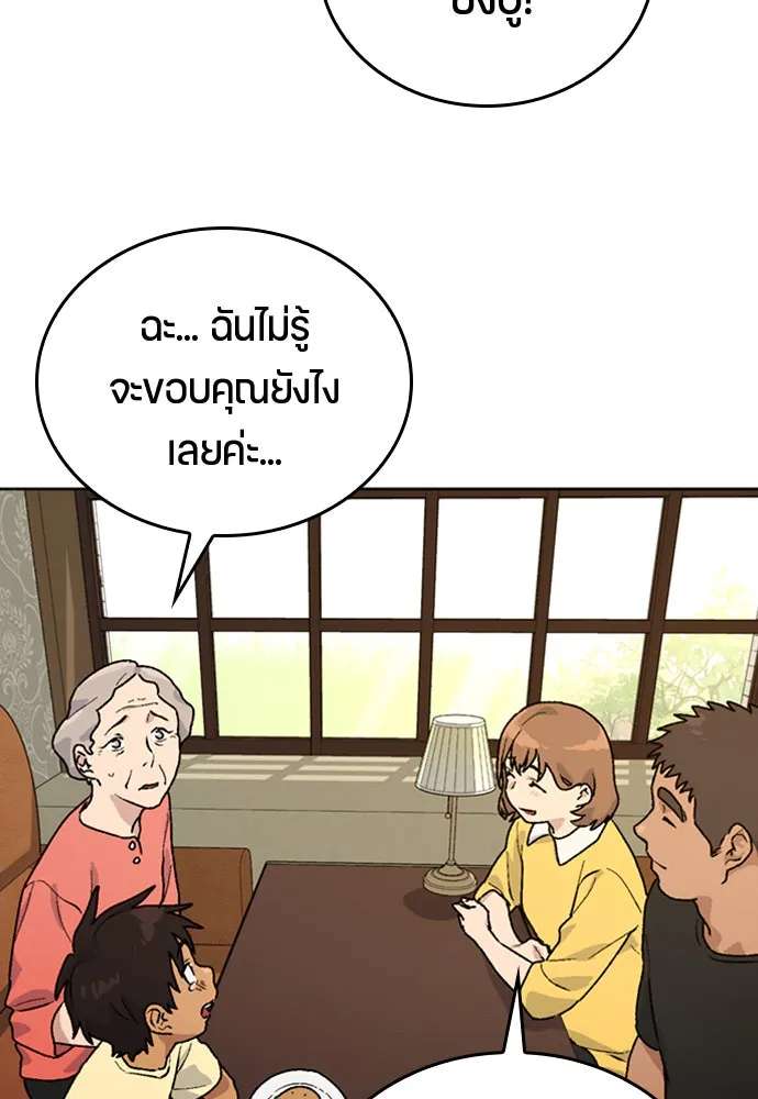 ตั้งแคมป์ฮีลใจในต่างโลก ตอนที่ 6 รูปที่ 68