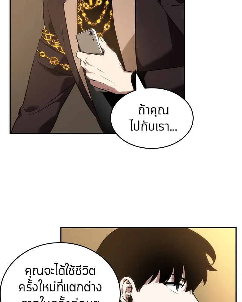 Omniscient Reader อ่านชะตาวันสิ้นโลก ตอนที่ 10 สงครามอนาคต (5) รูปที่ 88