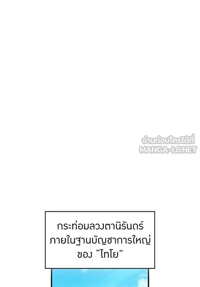 ฮันเตอร์สกิลโกง ตอนที่ 59 รูปที่ 53