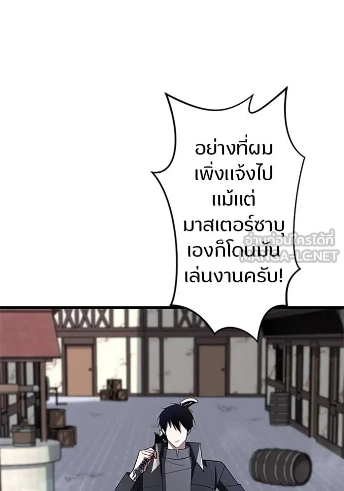 โคตรอาวุธลับ ตอนที่ 8 รูปที่ 35