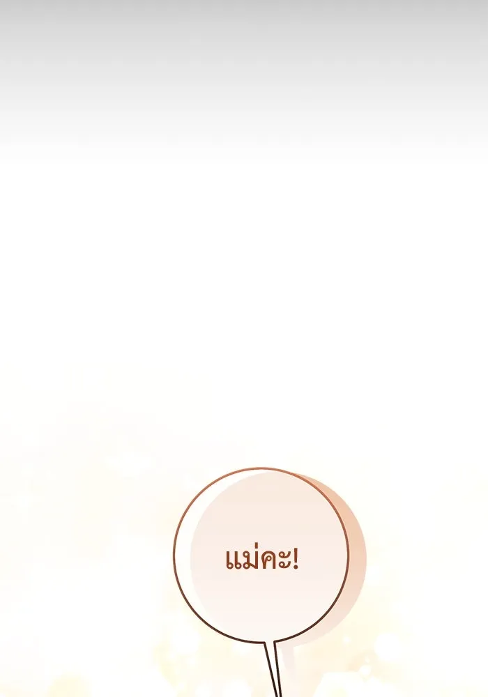 ราชินีนักบู๊ ตอนที่ 45 รูปที่ 106