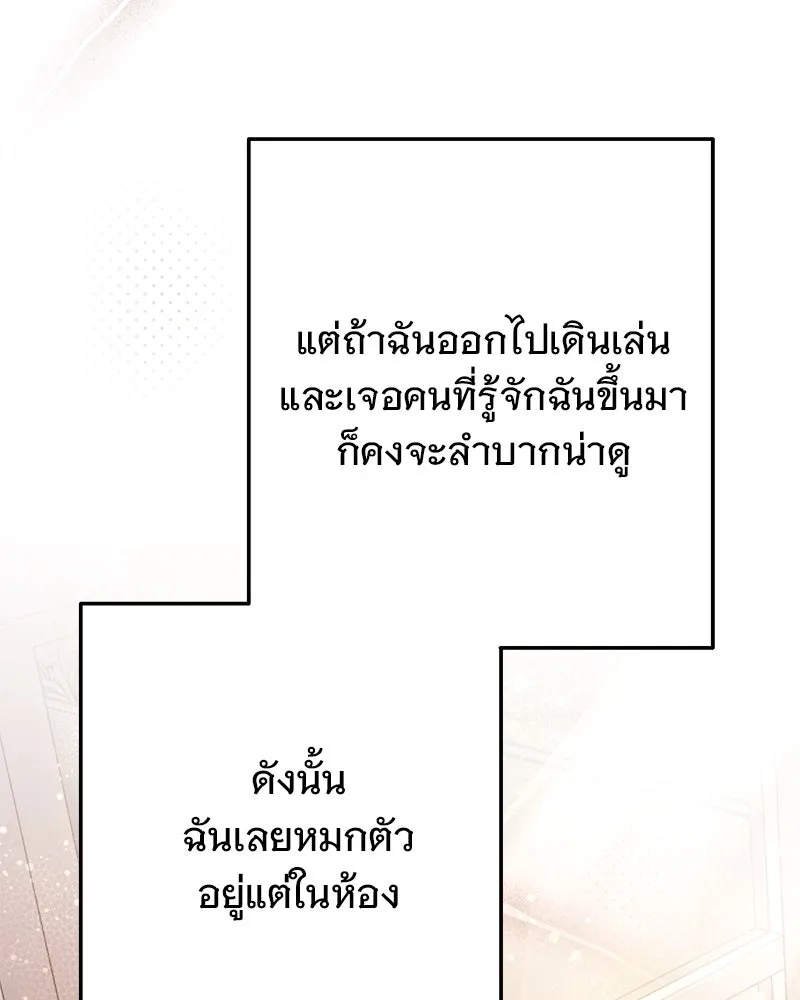 อนาคตพบรัก ตอนที่ 6 รูปที่ 7