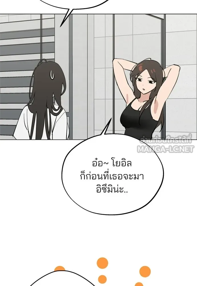 สวยเองนักเลงพอ ตอนที่ 49 รูปที่ 9