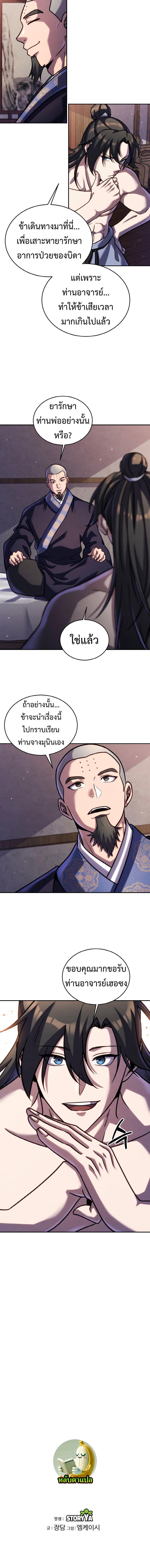 Manga-lc-com อ่านมังงะ อ่านการ์ตูน ออนไลน์ ฟรี The Youngest Disciple of the Murim Alliance Leader ตอนที่ 1 2 3 4 5 6 7 8 9 10 11 12 13 14 ฟรี ไม่มีโฆษณา Manga-lc - อ่าน มังงะ อ่าน การ์ตูน ออนไลน์ อ่านมังงะ ฟรี