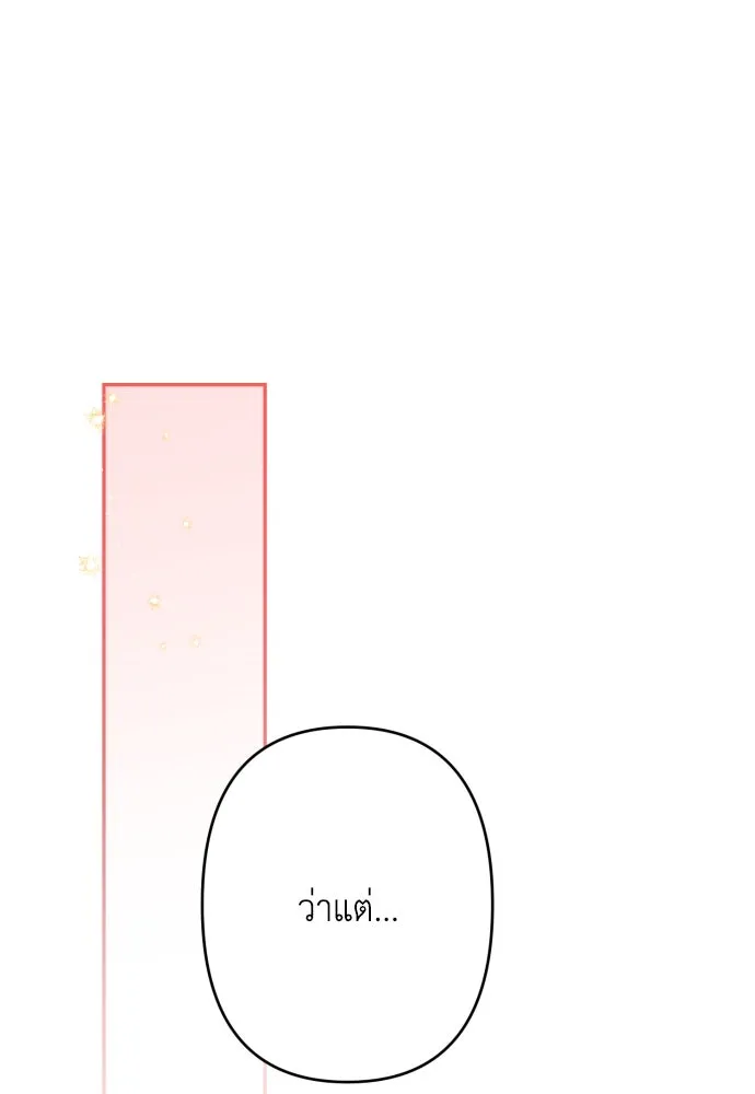เลดี้มินต์ ตอนที่ 69 รูปที่ 97