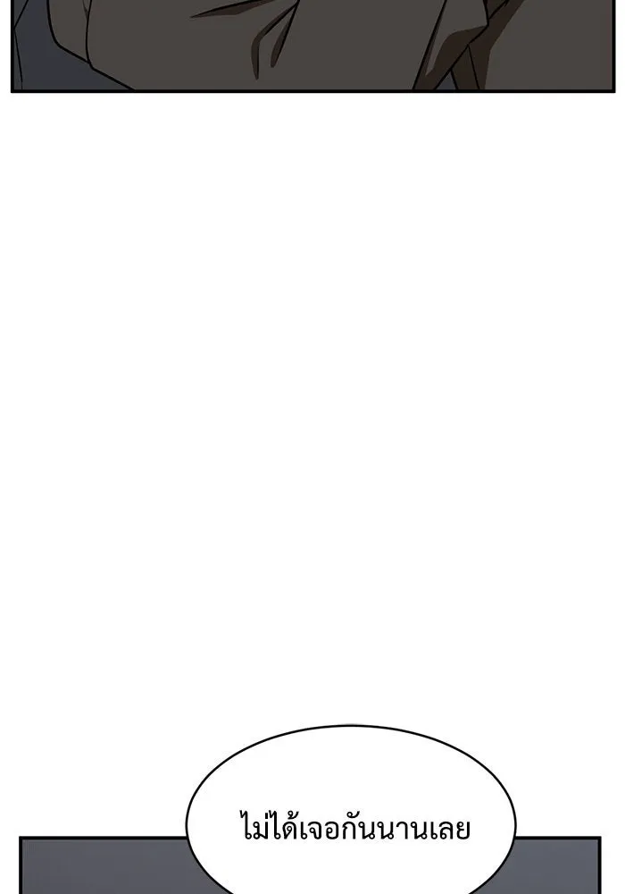 ช่วยเปลี่ยนฉันที ตอนที่ 147. ฮานายอง 20 รูปที่ 50