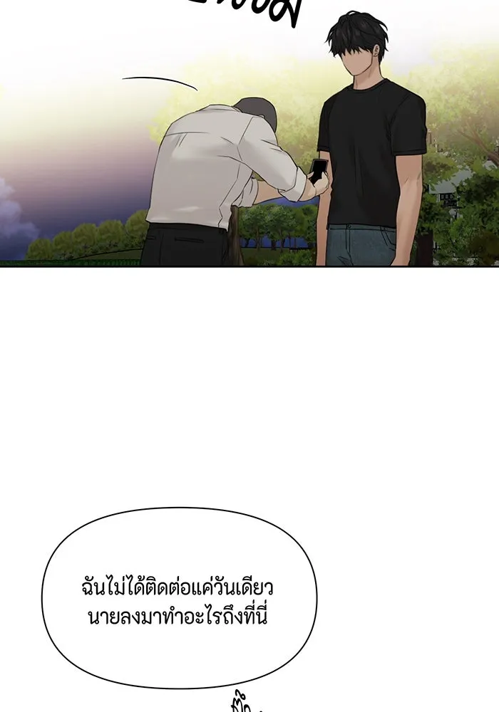 เพียงรุ่งอรุณ ตอนที่ 40 รูปที่ 98