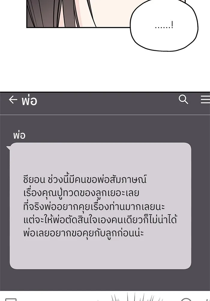 สลับรัก สลับชะตา ตอนที่ 78 (ตอนจบ) รูปที่ 41