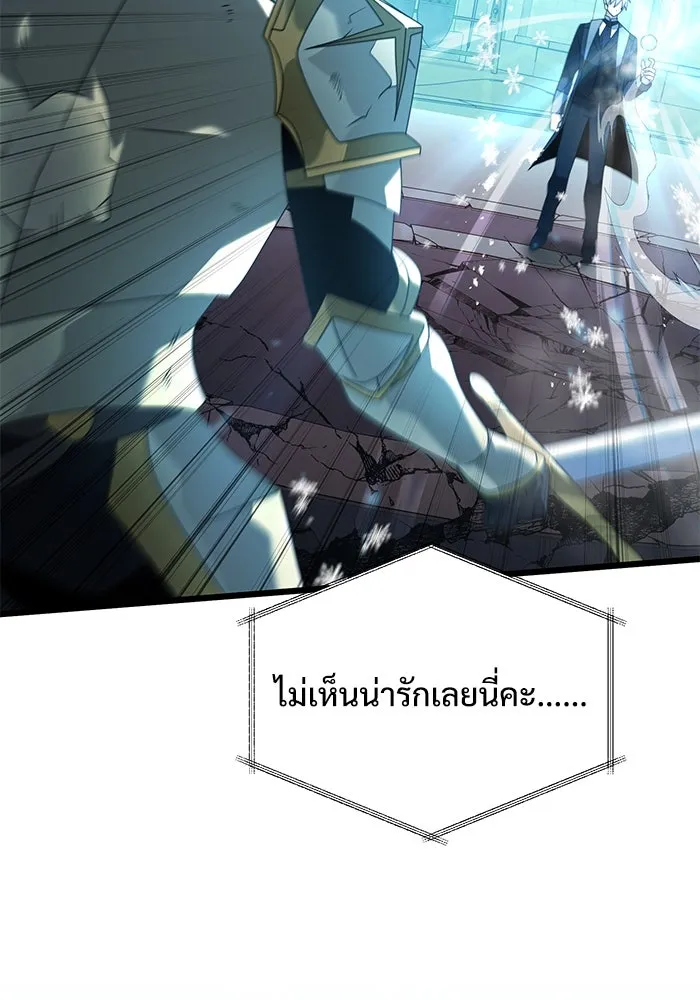 อัศวินดำล่าท้าเวลา ตอนที่ 70 รูปที่ 53