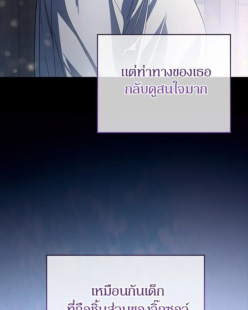 กำราบรักร้ายนายจอมพยศ ตอนที่ 30 รูปที่ 32