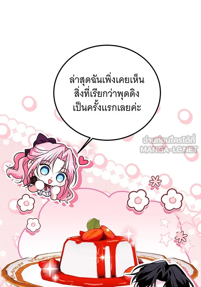 เปลี่ยนบทร้ายให้เป็นบทรัก ตอนที่ 12 รูปที่ 69