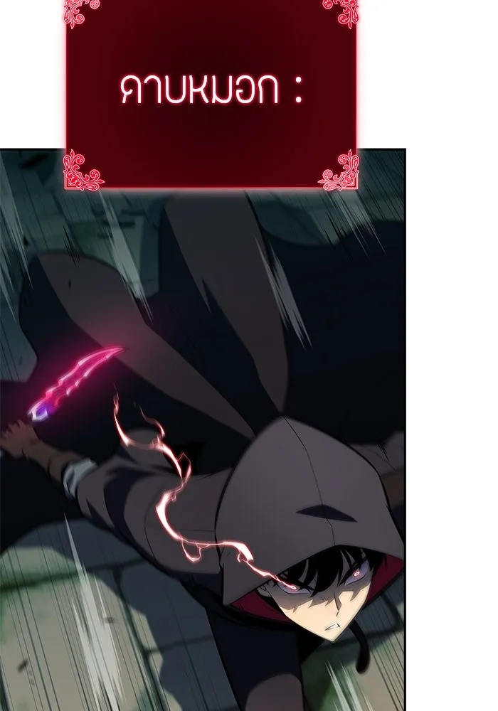 ลูกชายคนเล็กของดยุกคือมือสังหาร ตอนที่ 80 รูปที่ 115