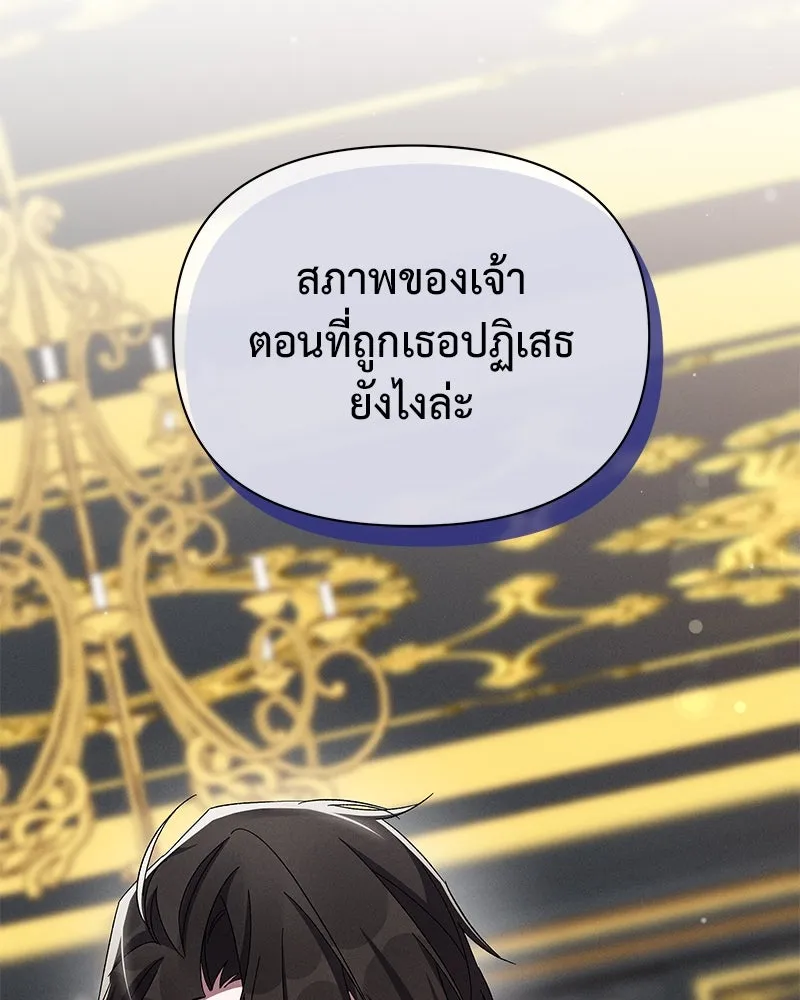 โอ้ ศัตรูที่รัก ตอนที่ 75 รูปที่ 119