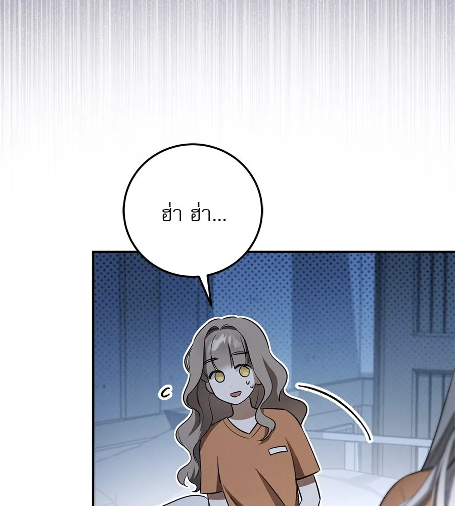 เรือนจำรัก ตอนที่ 5 รูปที่ 59