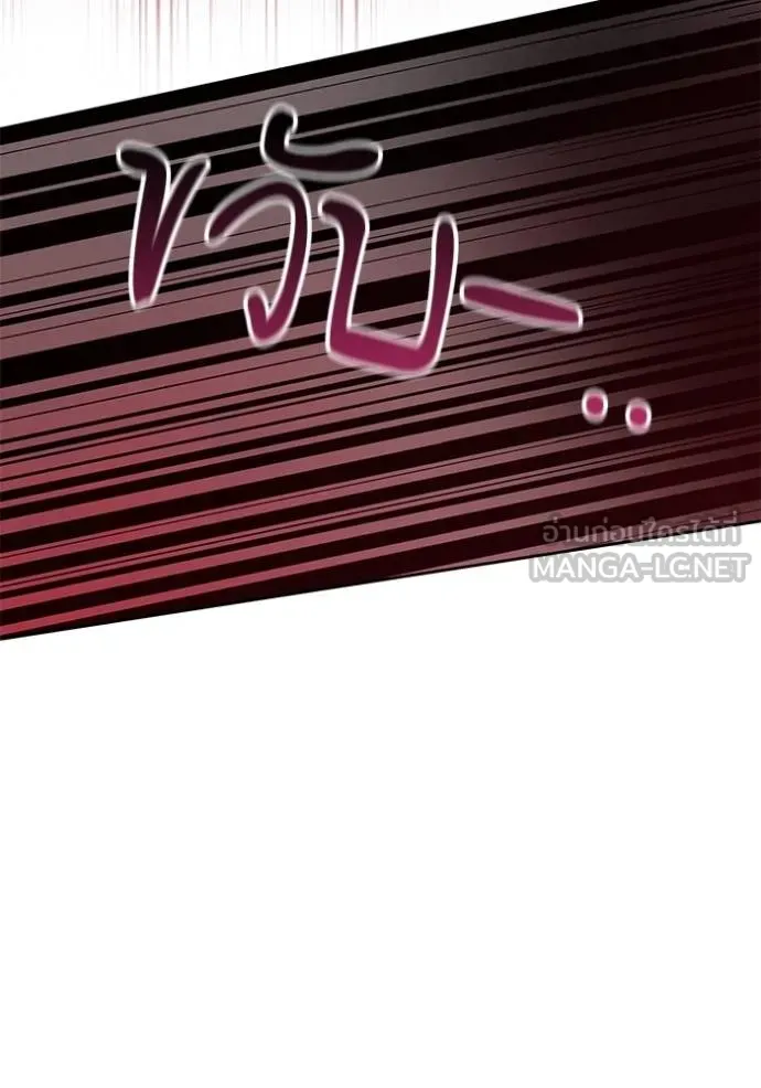 เจ้าสาวอัคนีดำ ตอนที่ 75 รูปที่ 123