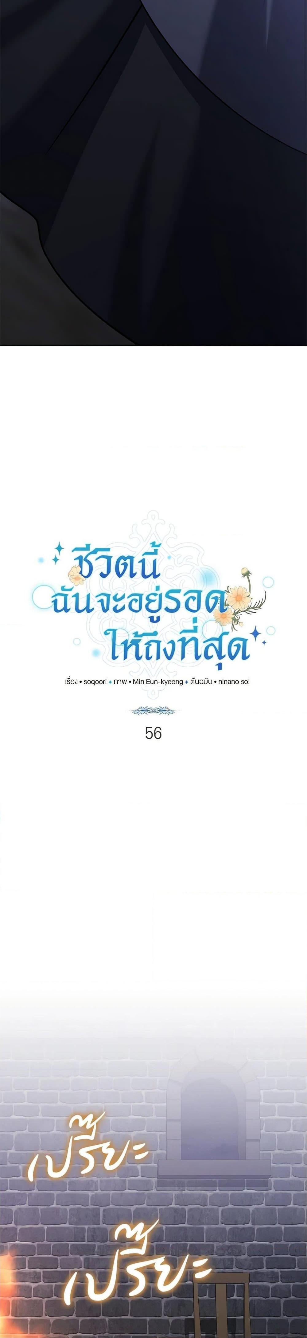 Manga-lc-com อ่านมังงะ อ่านการ์ตูน ออนไลน์ ฟรี In This Life, I Will Survive Until the End ตอนที่ 1 2 3 4 5 6 7 8 9 10 11 12 13 14 ฟรี ไม่มีโฆษณา Manga-lc - อ่าน มังงะ อ่าน การ์ตูน ออนไลน์ อ่านมังงะ ฟรี