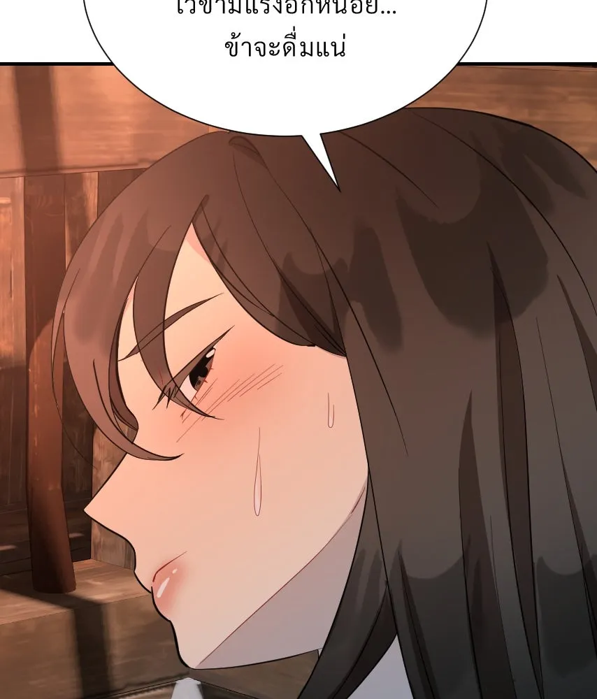 จันทร์เจ้า ตอนที่ ตอนที่ ๕๕  พิษหวาย รูปที่ 76