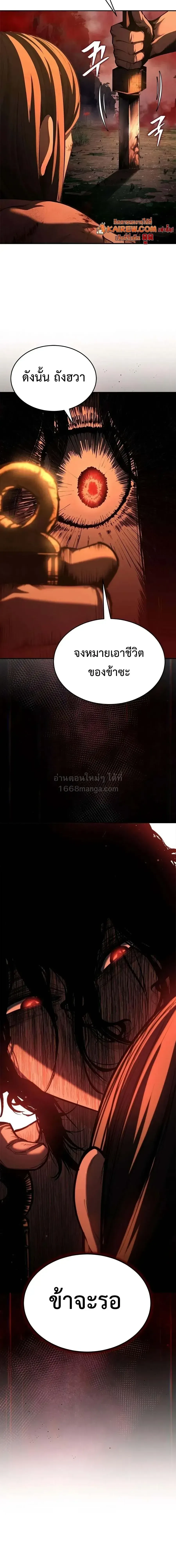 Murim Psychopath จอมมารคล_งแห_งย_ทธภพ ตอนที่ ตอนที่ 32 รูปที่ 13
