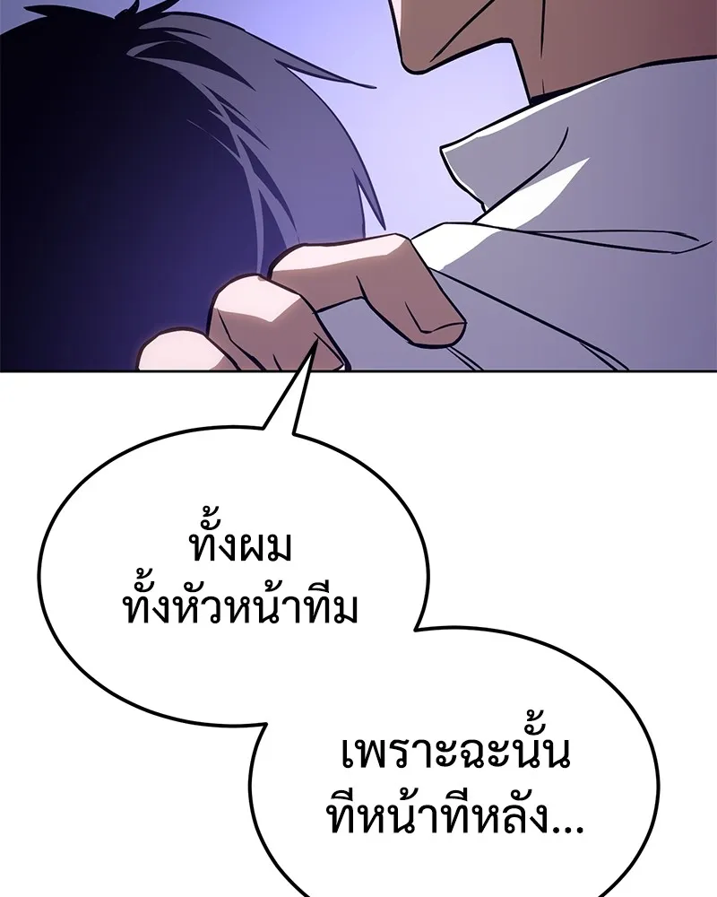 แบคXX ตอนที่ 4 รูปที่ 65