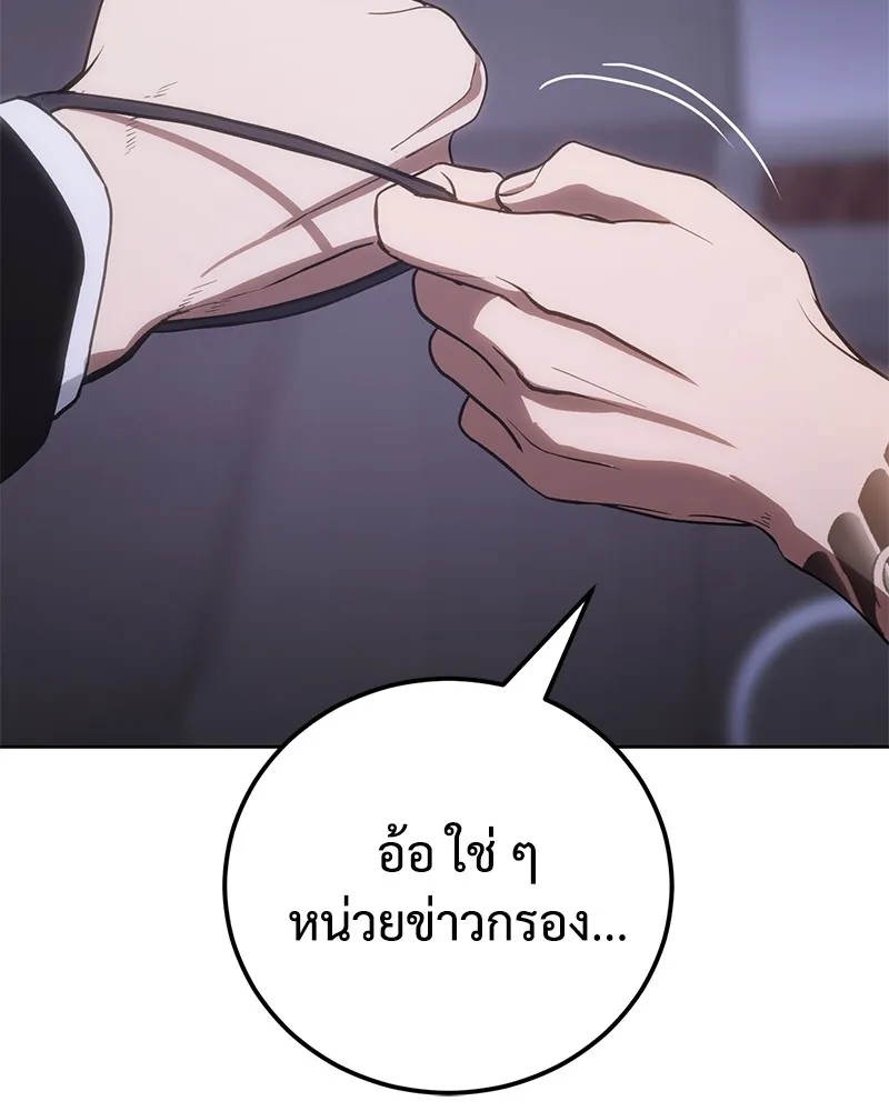 แบคXX ตอนที่ 2 รูปที่ 28