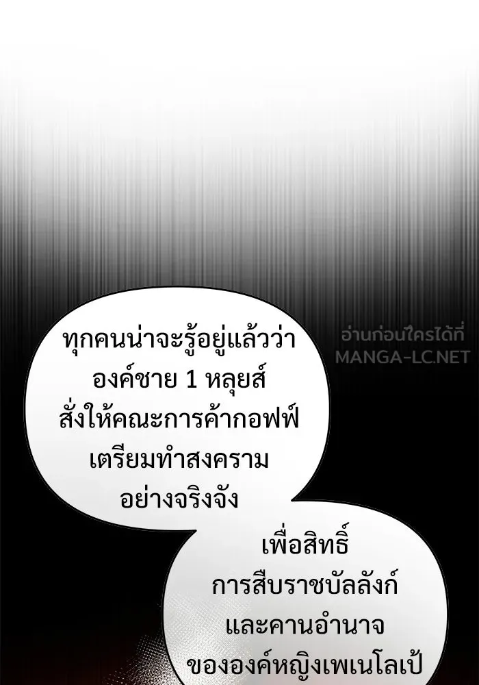 อัศวินดำล่าท้าเวลา ตอนที่ 53 รูปที่ 111