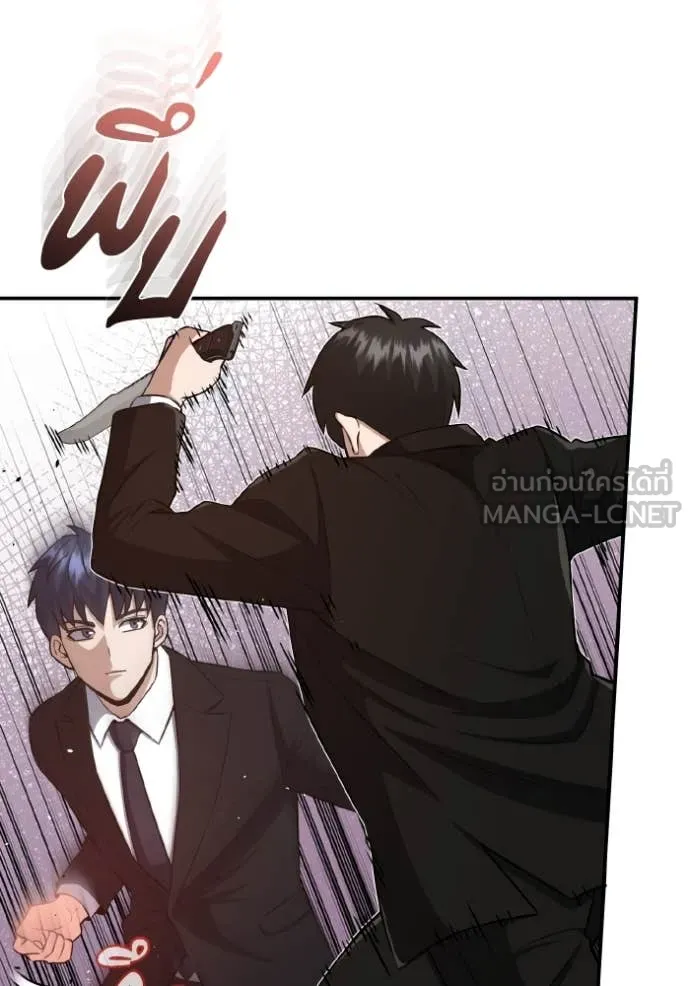 อัจฉริยะนอกคอก ตอนที่ 110 รูปที่ 21