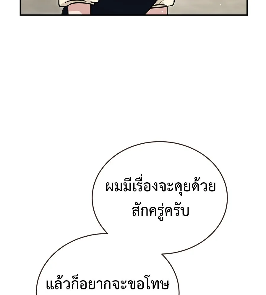 ผงาดรักนักกีฬาข้างบ้าน ตอนที่ 12 รูปที่ 190