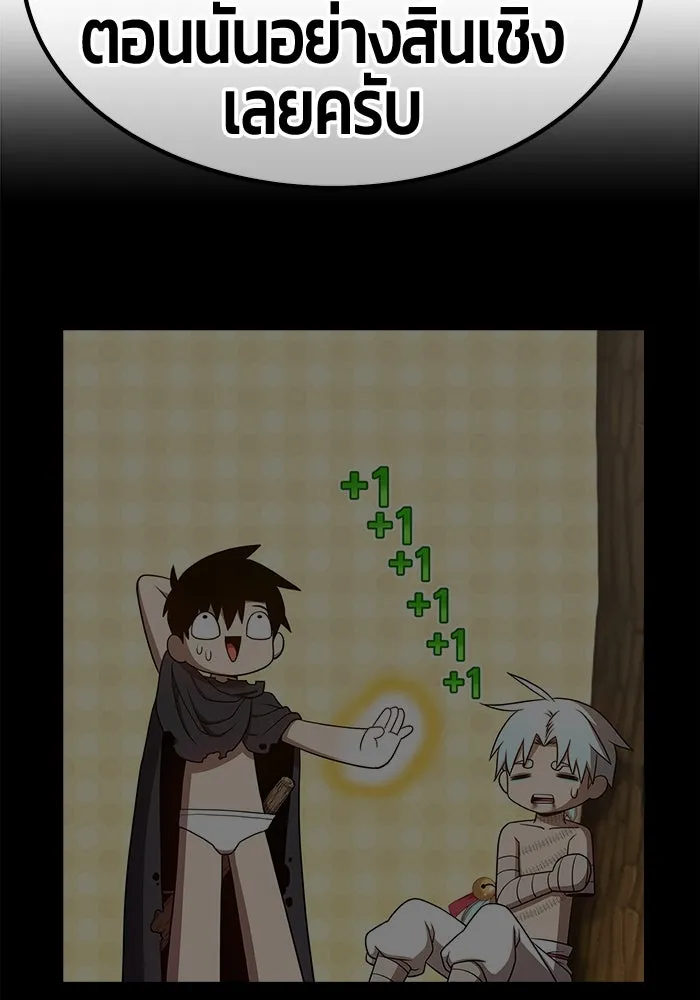 +99 ท่อนไม้พร้อมบวก ตอนที่ 47 รูปที่ 251