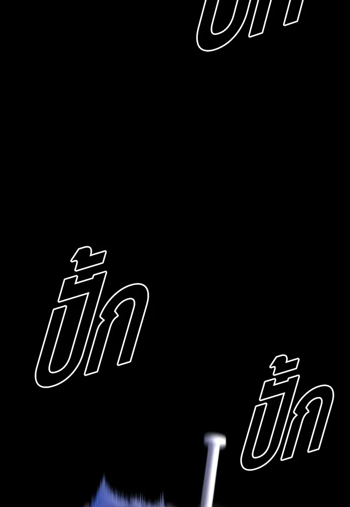 อาชญากรวัยเยาว์ ตอนที่ 74 ไพ่ใบที่สาม รูปที่ 202